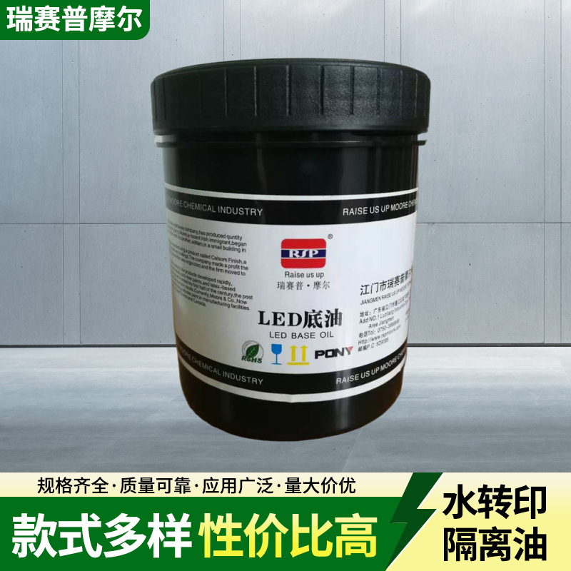 水转印UV烫金底油耐磨耐刮花纸水标贴纸底油玻璃陶瓷直烫烫金底油