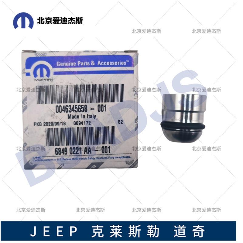 Mopar Is Suitable for Grand Cherokee Diesel Exf3.0Egr Seal Ring 68490221Aa 68150065Aa Mopar Is Suitable for Grand Cherokee Diesel Exf3.0Egr Seal Ring 68490221Aa 68150065Aa