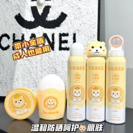 防晒霜/喷雾;宝宝洗浴护肤;BB霜