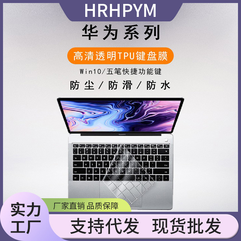 Suitable for Mateb0Ok142026 Harmonyos Version Honor Magicbook 142026 Notebook Protective Film