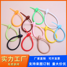 彩色硅胶扎带 蝌蚪扎带DIY钥匙扣饰品包包盲盒挂件绑带数据捆挂绳