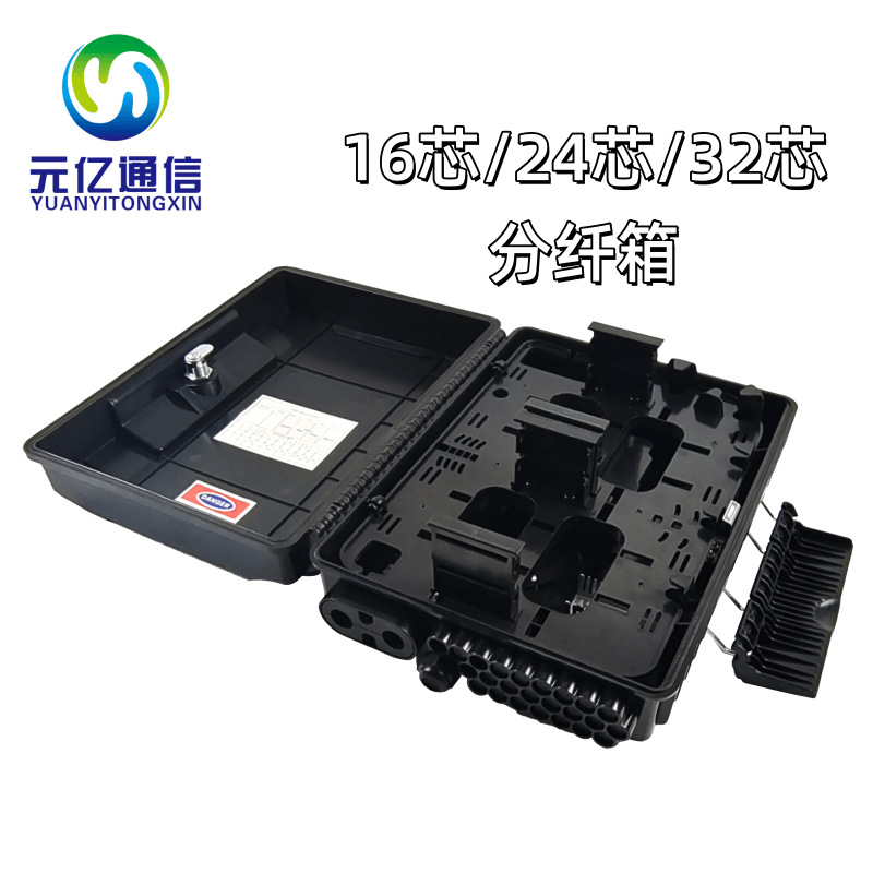 32芯室内室外壁挂 FTTX BOX外贸款32芯分纤箱光纤终端盒分路器盒