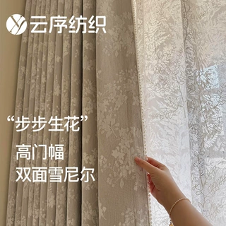 法式浪漫奶油风双面雪尼尔提花客厅卧室隔热新款高遮光定制窗帘