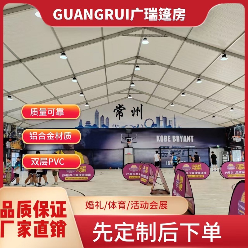 大跨度羽毛球篮球体育场馆铝合体育篷房活动大型户外运动赛事篷房