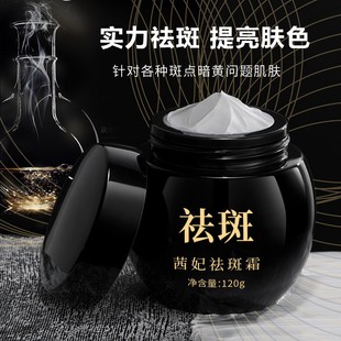 Qianfei freckle removing cream whitening and lightening strong effect fading decomposition pigment precipitation removing spot marks removing spot blocking black lady cream