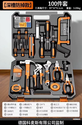 comprehensive hardware repair kit, Repair kit - deep-groove-anti-drop-style100-piece-set