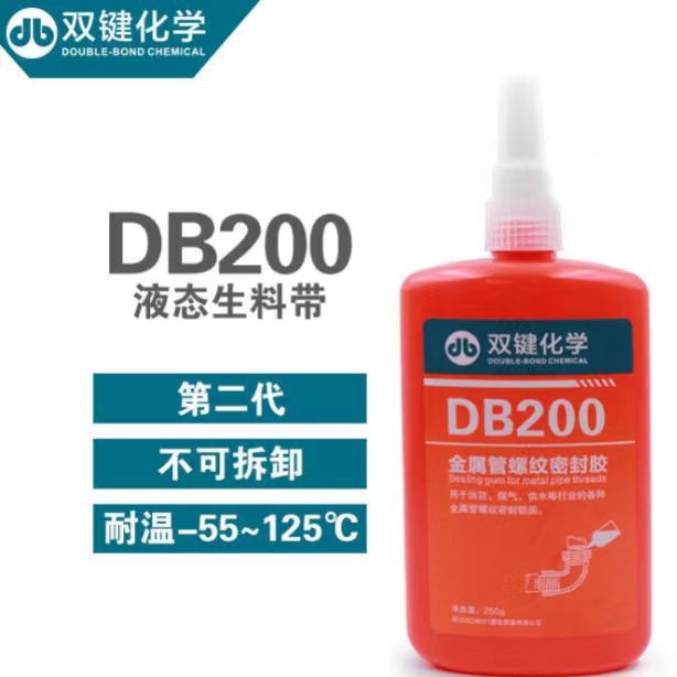 双键 金属管螺纹密封胶 拆卸型液体生料带 密封消防管道胶厌氧胶