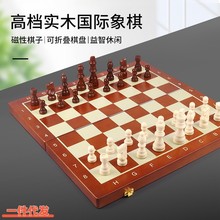 木质国际象棋儿童初学者磁性高档带折叠棋盘学生比赛专用国际象棋