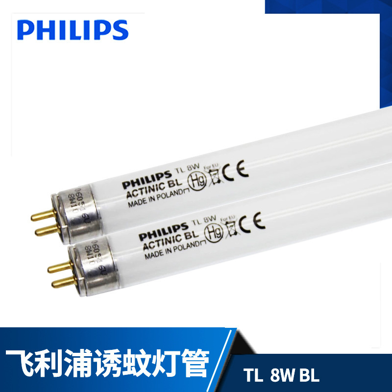 PHILIPS フィリップス TL 6W/10 8W/10 BL 蚊取りランプ T5 蚊取りランプ ブルーライト UV ランプ|undefined