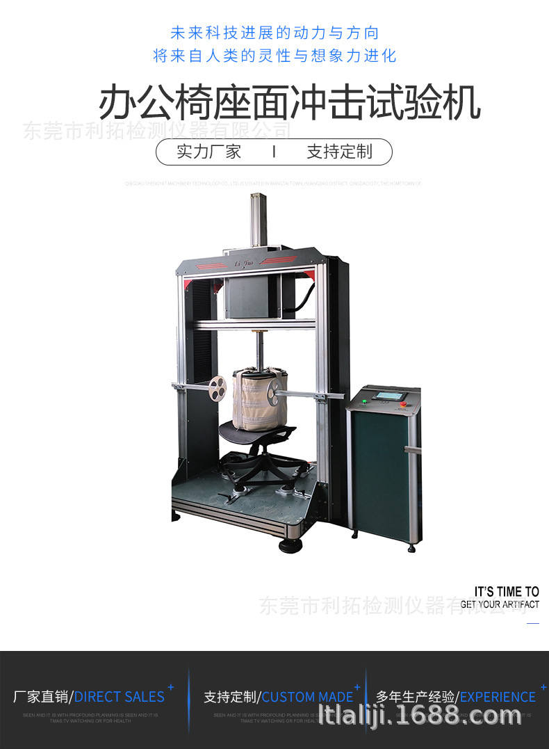 办公椅座面冲击试验机.jpg