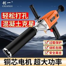 钻孔机大功率水电转空调打洞机打孔机开孔机机架开孔器水钻机