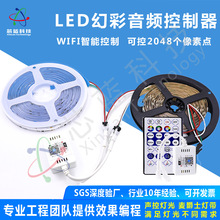 WiFi幻彩LED灯带音乐控制器2.4G无线遥控声控个点KTV家装炫彩