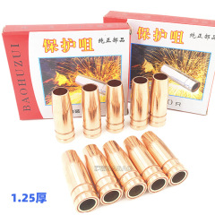 Cross-border European-style 15AK protective mouth 1.25 copper welding gun MIG welding gun accessories protective cover 15AK protective nozzle