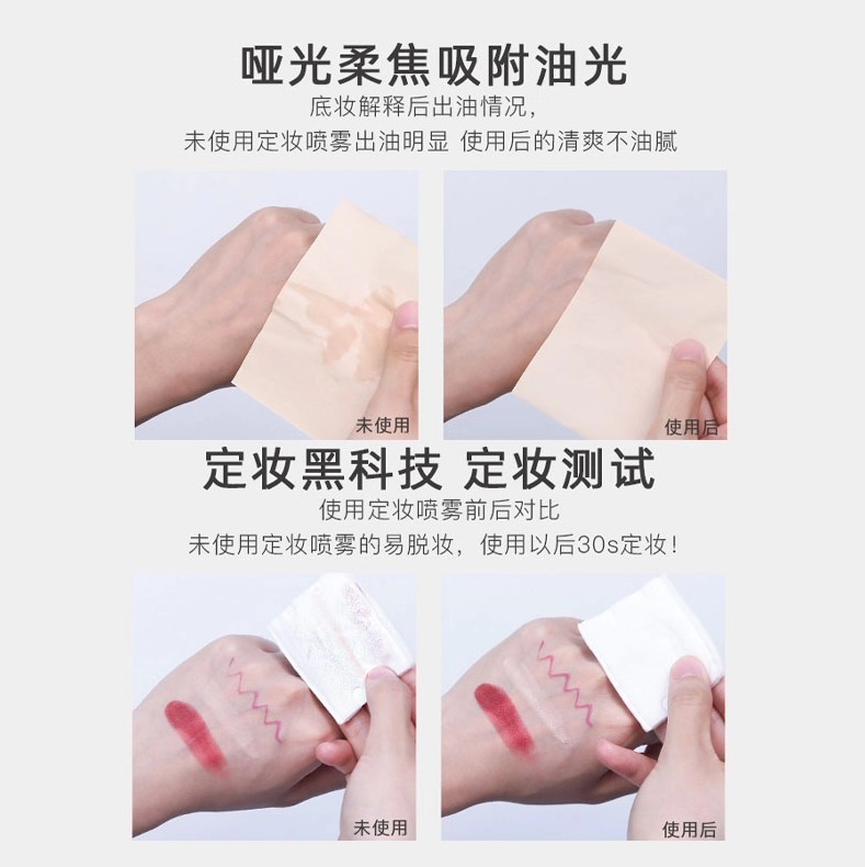 PRAMY/柏瑞美定妆喷雾定妆控油不易脱妆联名款|undefined