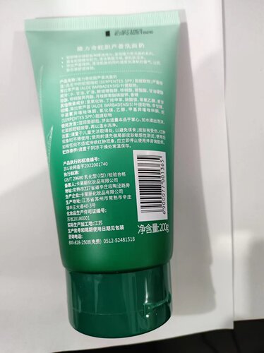 Longrich Snake bile Aloe vera moisturizing facial cleanser 200g wholesale facial cleanser