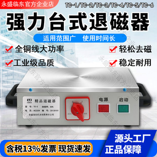 ����̨ʽ�˴������~��Ȧ����TC-3 4 5ģ���S���ȥ�������řC��