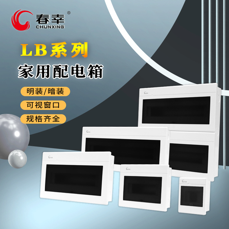 厂家直销4-44回路铁底明装暗装家用强电箱照明配电箱