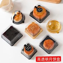 100套蛋黄酥包装盒烘焙圆形吸塑盒子内托雪媚娘透明50g中秋月饼盒
