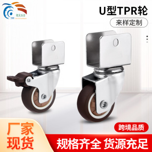 1.25 Inch 1.5inch 2inch U-Shaped Plywood Brake Wheel Crib Silent Wheel Furniture Cabinet Rubber Universal Caster