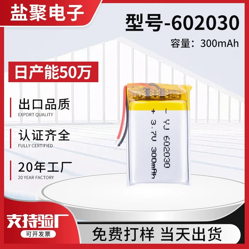 Производители поставляют литиевую батарею 602030 полимерную литиевую батарею 300 мАч аккумуляторная батарея проста в установке