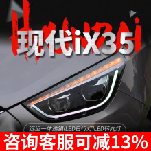 �m���09-15��F��IX35������ɸ��bLED���П��D����p͸�R믚��