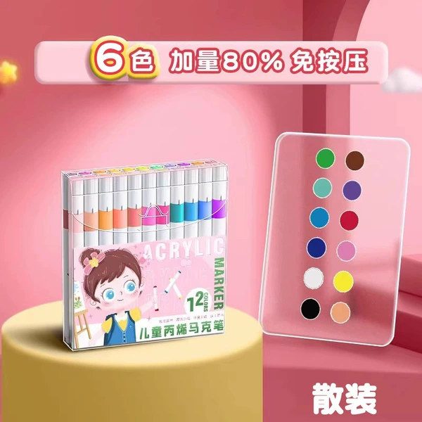 [6 colors] Simple packaging, no packaging (no need to press)