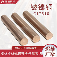 �|ݸ��ʢ���~�Ͻ�����l C17510��ĥ���~�� ��躸늘O�~��