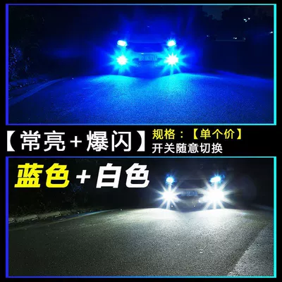 Fog lamp – Two-Color Flash Fog Light Bulb - two-color-flash-model-white-light-blue-light-single-price
