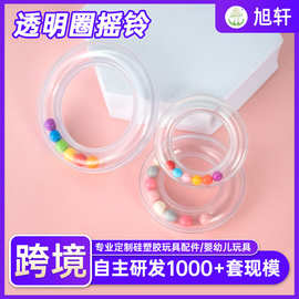 宝宝透明摇铃圈 婴儿启蒙早教听觉锻炼响铃 儿童安抚情绪响铃圈