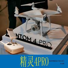 二手dji大疆无人机精灵4p 2.0+四轴飞行器高清飞机phantom4pro2.0