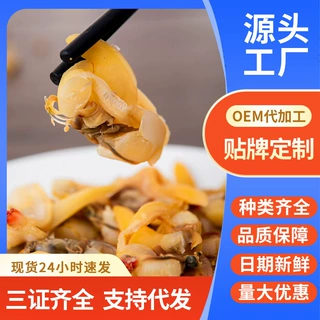 黄蚬子干海鲜干货丹东港大蛤蜊肉干去内脏去黄即食花甲厂家