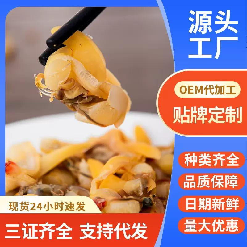 黄蚬子干海鲜干货丹东港大蛤蜊肉干去内脏去黄即食花甲厂家