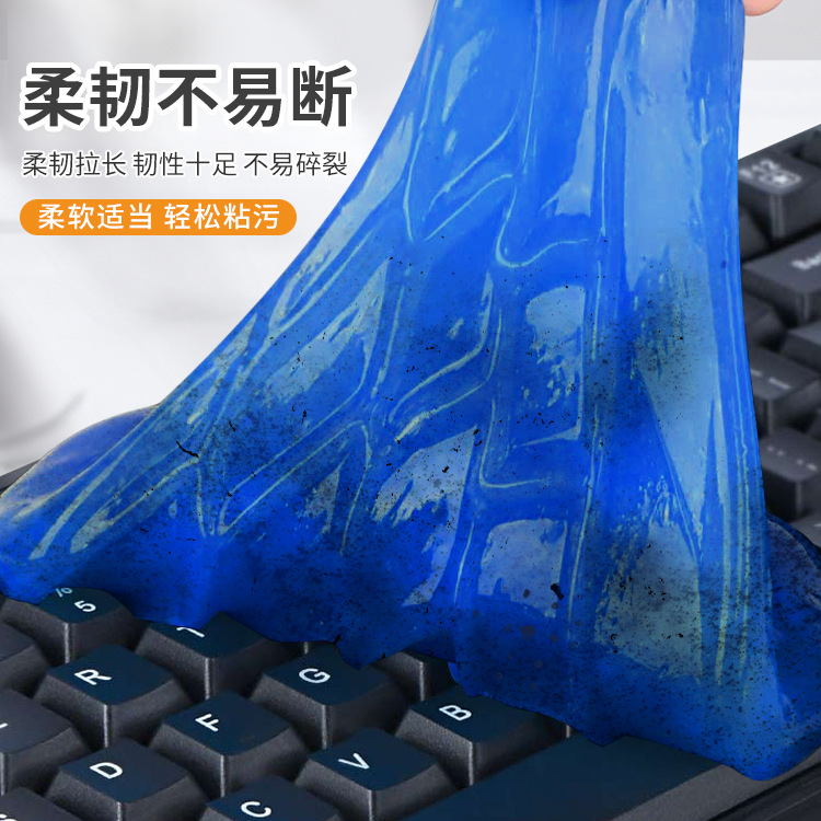 多功能清洁胶泥车载清洁凝胶沾灰水晶魔力胶JELLY CLEANING GEL