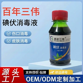 家居消毒液;厨卫消毒液;消毒抑菌套装