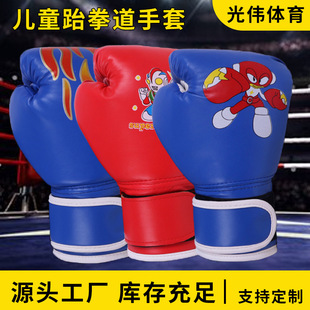 Manufacturers wholesale boxing gloves children's fitness competition training boxing gloves Sanda fighting gloves manufacturers supply