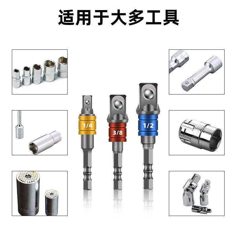 Juego transfronterizo de 3 piezas de anillo de aluminio de color con varilla de junta de cuentas varilla de junta de bola de acero taladro eléctrico destornillador manga de conversión varilla de conversión