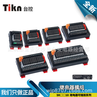 Platform control relay module Panasonic control board PLC amplifier board SK04/06/08/10/12/16 path pluggable