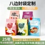 哑光镀铝自封定制边封袋
