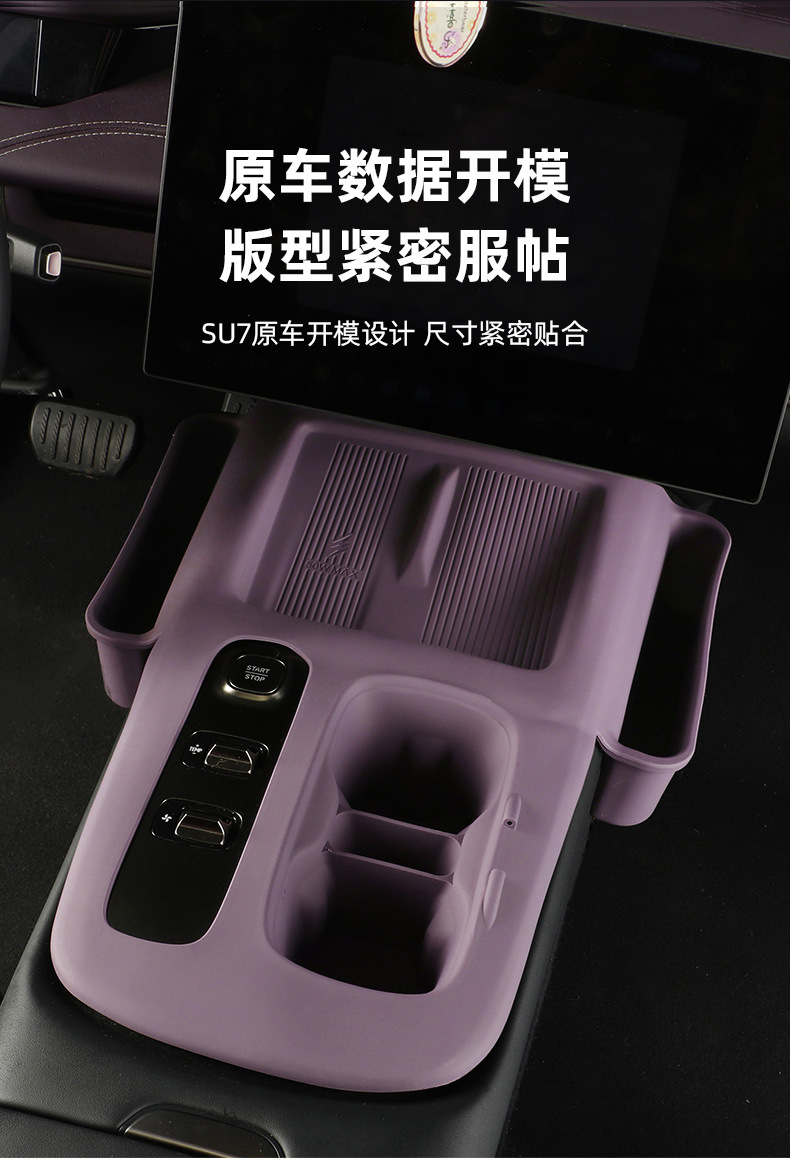 Suitable for Xiaomi SU7 central control silicone pad protective cover, wireless charging pad, anti-slip pad, central control storage box accessories