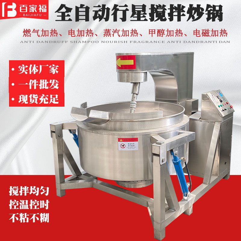 糖醋排骨预制菜大型炒菜机不锈钢火锅底料炒制设备速食菜加工机器