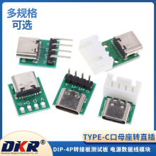TYPE-CĸDֱDIP-4PDӰyԇTYPEC֙CԴģK
