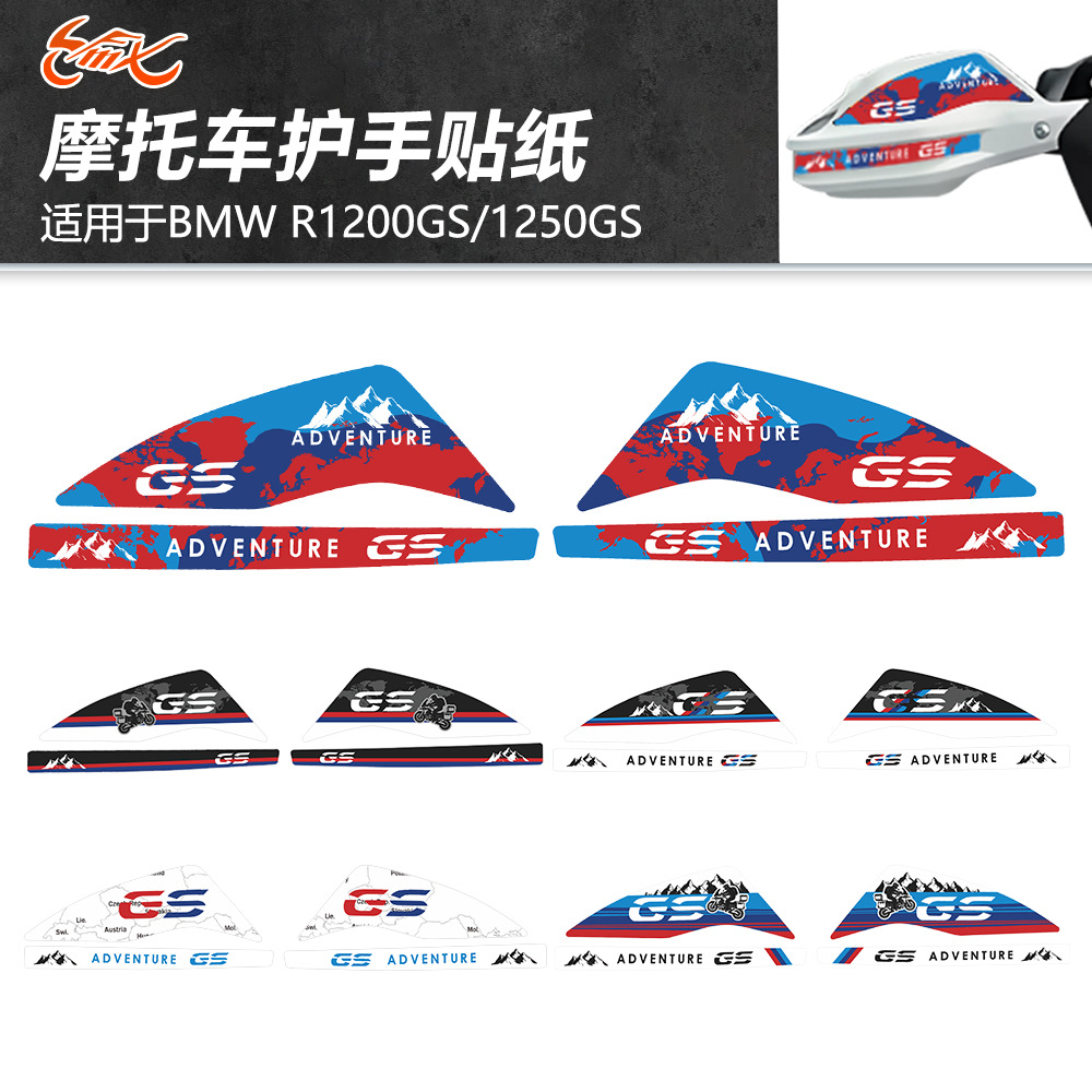 Adecuado para motocicletas BMW R1200GS 1250GS calcomanías de mano para decoración y embellecimiento del cuerpo calcomanías creativas