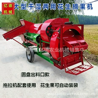 大型干湿两用花生摘果机自动装车装袋新款拖拉机牵引花生摘果机