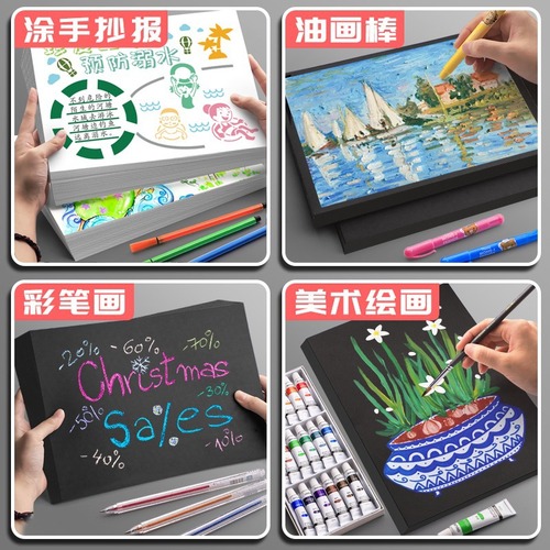 Black and white cardboard A4 copy paper 180g hard cardboard A3 white cardboard 8K handmade paper children's hand-painted cardboard