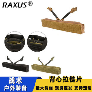 Outdoor tactical vest zipper patch transfer two-way zipper magic patch