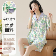 莫代尔睡衣女夏季短袖开衫翻领家居服薄款凉感简约时尚可外穿套装