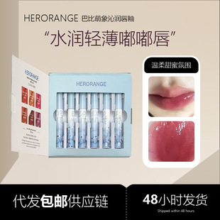Herorange~Six Packs of Barbie Cute Elephant Lip Glaze Korean Style Long-Lasting Makeup Color Natural Tender Moisturizing Lipstick