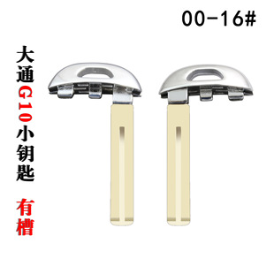 Suitable for SAIC Chase G10 Smart Card Remote Control Mechanical Key Chase Smart Card Small Key Slot Embryo