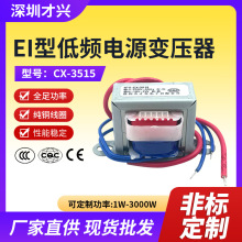 低频变压器2W电源变压器220V转18V隔离交流AC变压器油浸式变压器