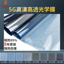 汽车太阳膜高隔热陶瓷膜高清高透光学膜防爆防晒汽车膜玻璃太阳膜